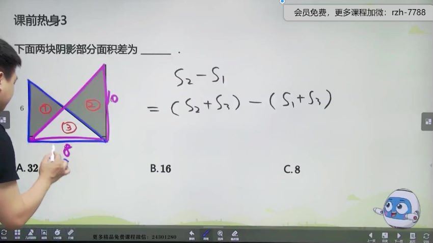 王睿2020年秋季培优四年级数学勤思班 (21.64G)