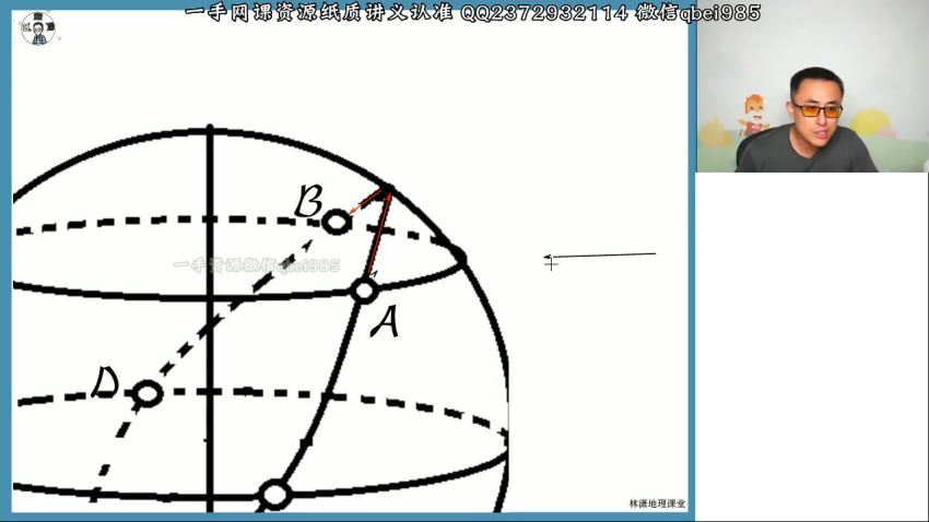 2023高三高途地理林潇（箐英班）一轮暑假班 (3.80G)