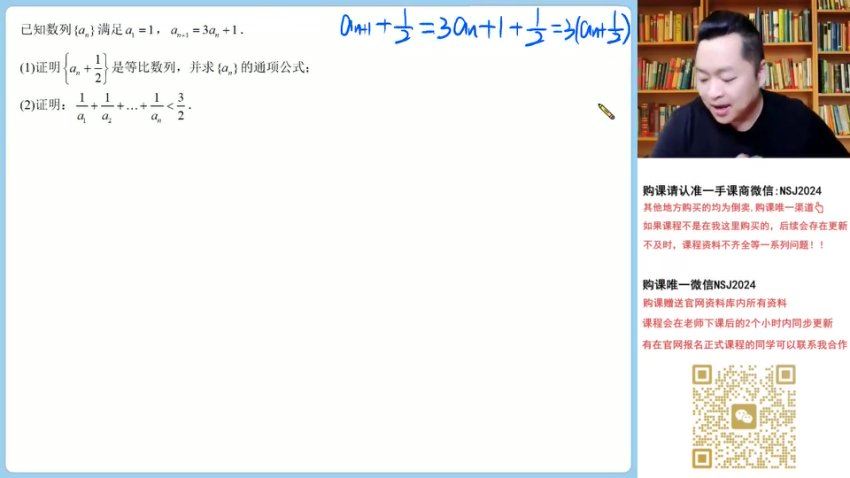 2024高三肖晗数学二轮【肖晗数学A+】春季班 (2.98G)