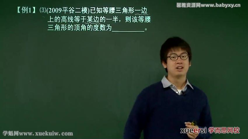 学而思中考一、二轮复习数学联报班徐杰28讲 (4.20G)