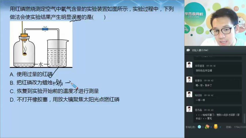 【2018-秋】新初三化学直播菁英班（有讲义）陈谭飞 (9.94G)