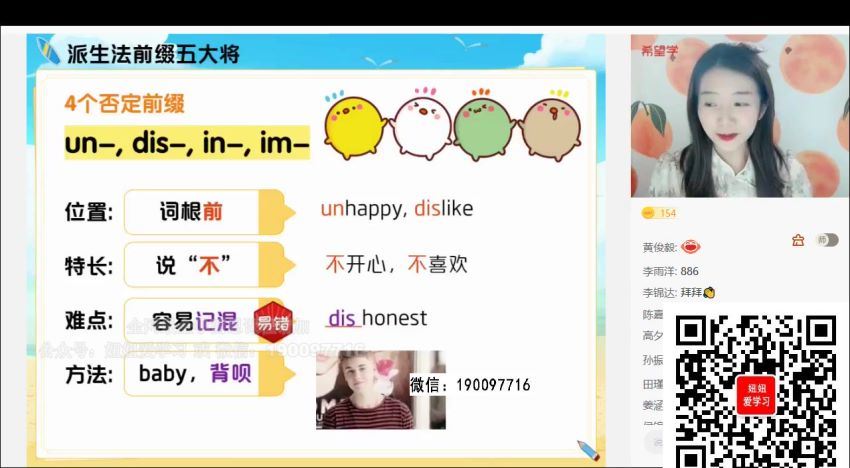 学而思希望学：【2022暑】初一英语全国版A+ 吴晨晨 (8.44G)