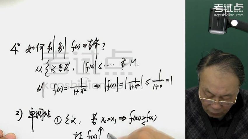 考试点黄老师高等数学同济第六版全102讲-考研数学（高清视频） (30.60G)