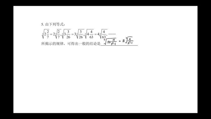 杨琦 初一数学校内拔高 春 (1.53G)