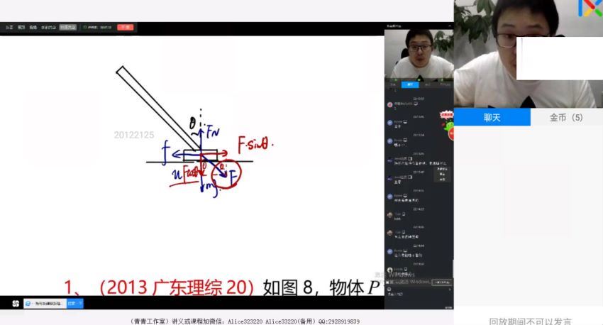 李玮2021物理复习联报班