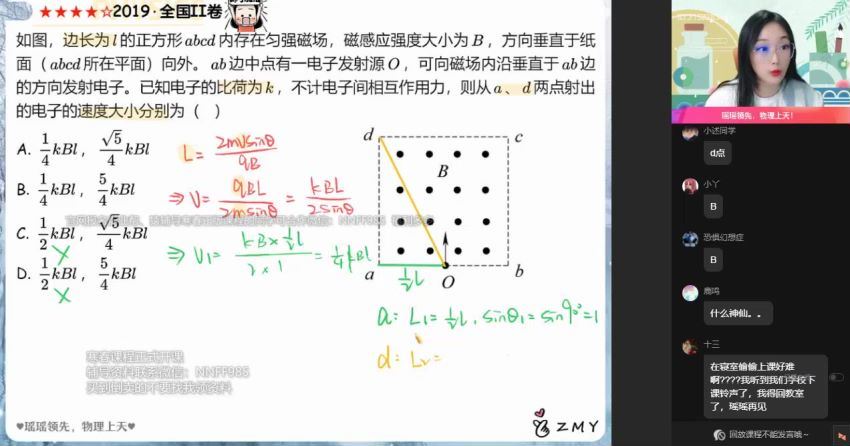 2023高三作业帮物理袁帅【一轮出击】经典模型拓展 (218.88M)