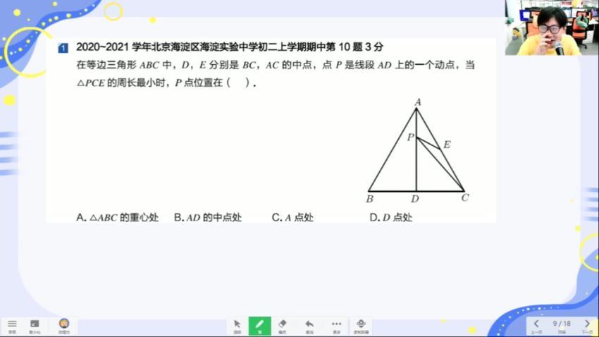 【2022-秋】8年级数学创新班（于美洁） (3.09G)