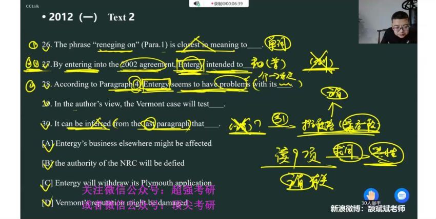 2023考研英语：颉斌斌英语冲刺密训系列 (54.45G)