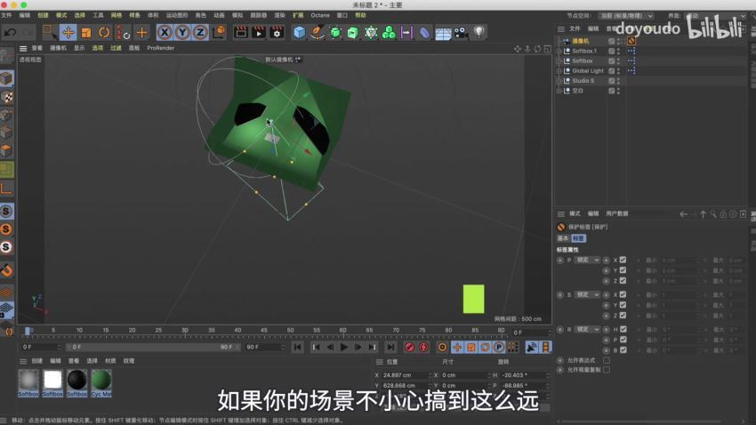 B站精品课：C4D大作战：百万UP的光之教程 (5.18G)