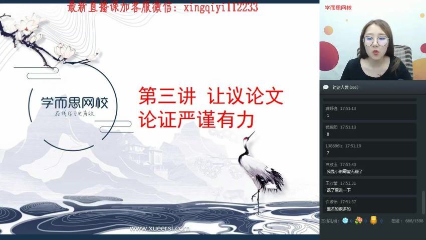 2019暑【直播课】高二语文19暑（无讲义） (14.05G)