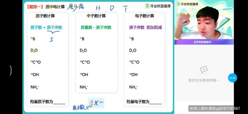 林凯翔2021化学暑期班 (7.86G)