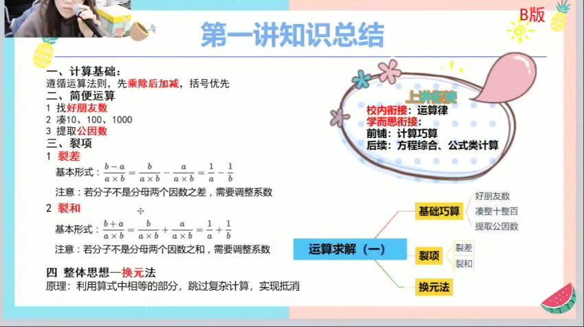 【2021-寒】六年级数学寒假培训班（勤思在线-李士超） (9.14G)