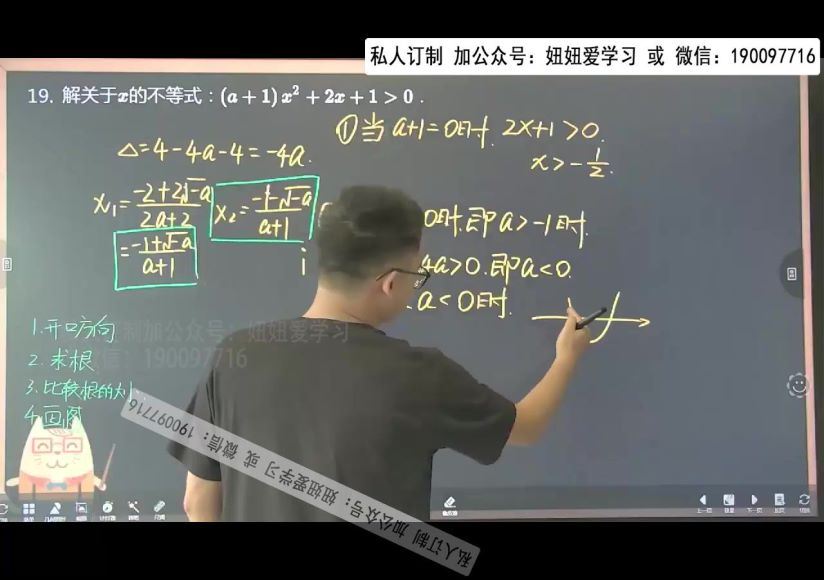学而思：【2022暑】高一数学培优下线班A+ (3.40G)