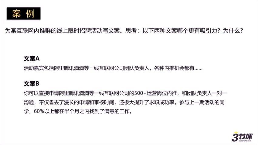 高转化率文案修炼手册（完结）（高清视频） (934.06M)