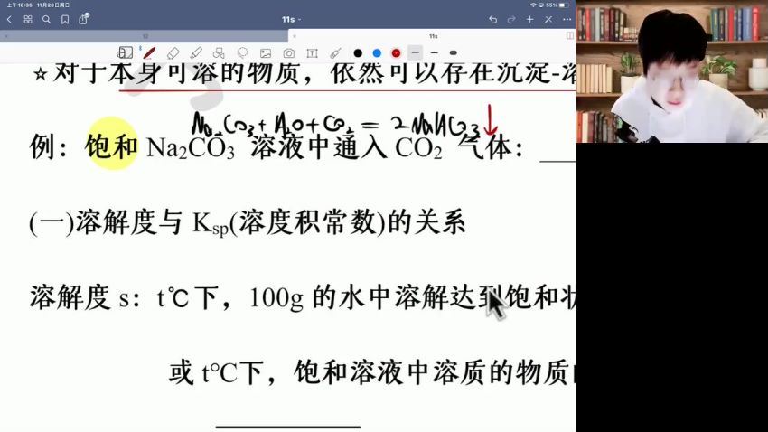 2023高三高途化学吕子正S班一轮秋季班 (14.03G)