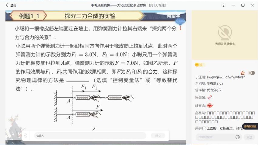 2023初三春季物理全国版S 王万鑫 (1.08G)