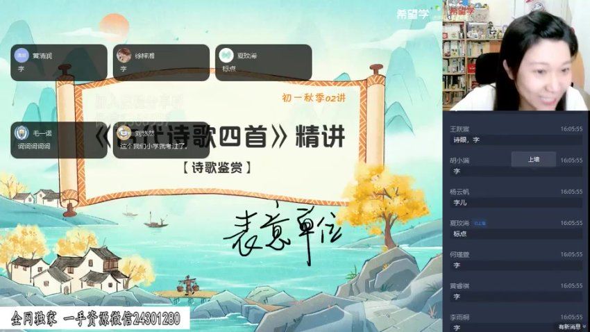 学而思希望学：2025初一【-霍婉-】-语文（希望学） (4.22G)
