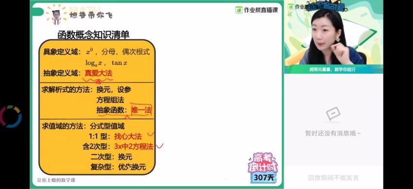 何晓旭21高三暑假数学985 (9.83G)