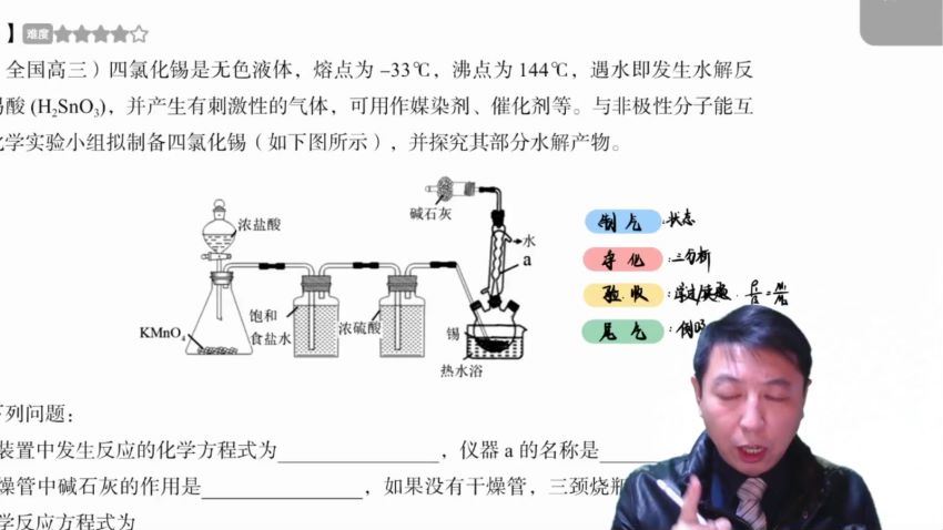 2022高三有道化学高东辉寒假班 (6.19G)