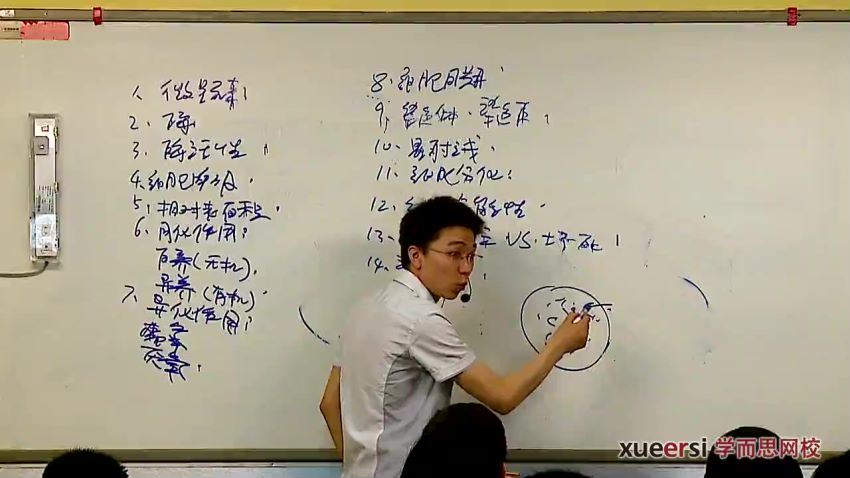 高阳高考生物高分必备–选择题零失分攻略 3讲 (397.81M)