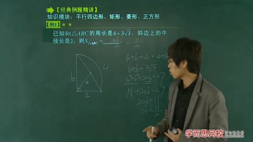 [17159-14]  2018年中考一、二轮复习：数学联报班（韩春成） (5.72G)