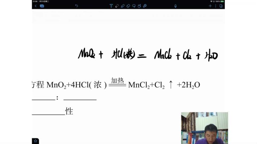 高东辉2022高考化学一轮目标班