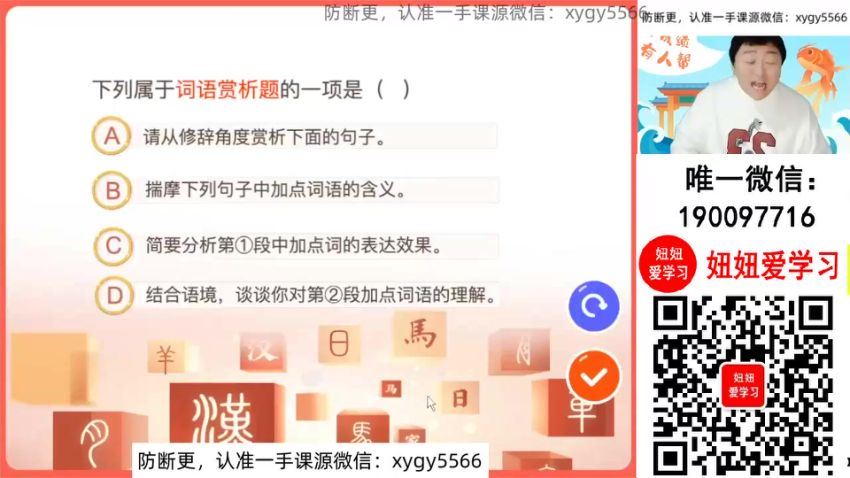 作业帮：【2024春上】初一语文全国 宋北平 A+ (6.18G)