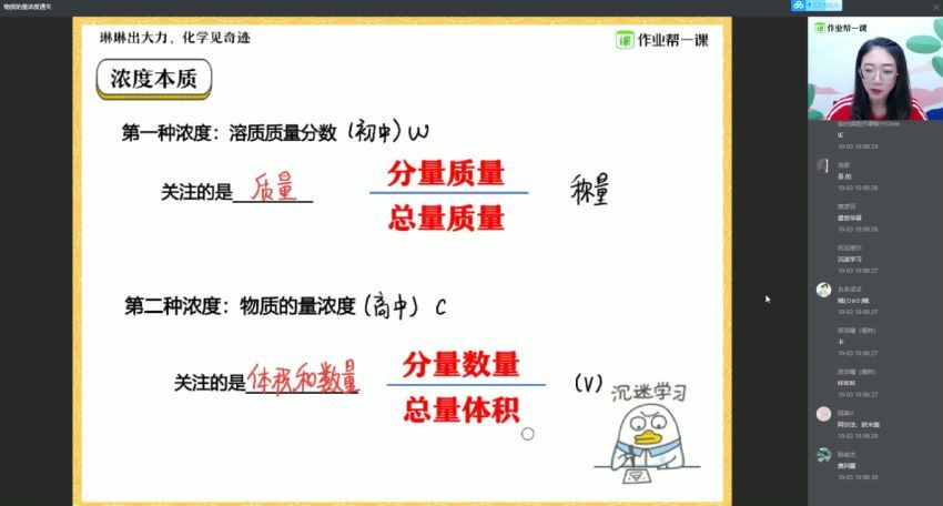 张文涛2019高一化学【秋】提升2班（必修一） (25.84G)