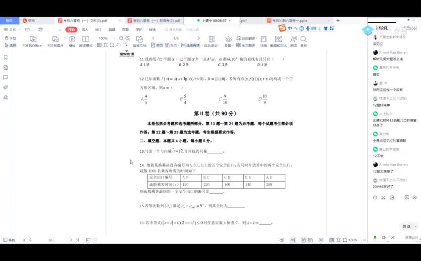 2022高三腾讯课堂数学凉学长二轮联报 (36.99G)