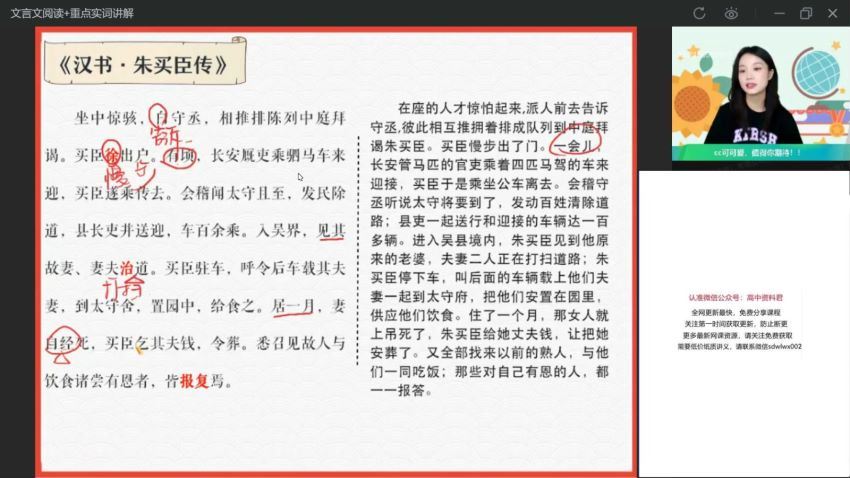 2022高一作业帮语文陈晨语文续报资料 (667.27M)