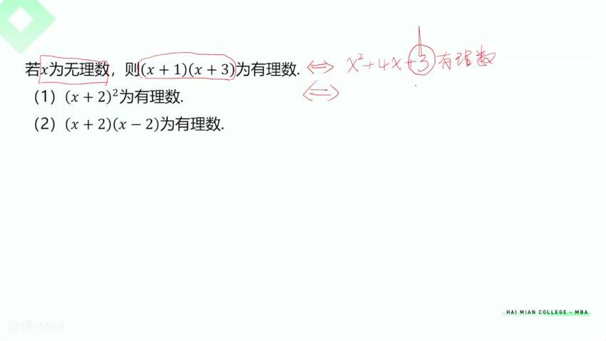 2023考研管综：海绵管综全程（韩超李焕72技+压箱底秘籍） (147.27G)