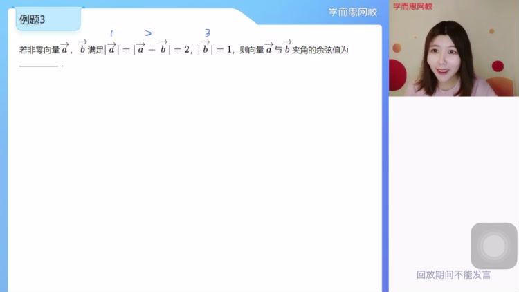 孙墨漪21寒目标双一流高一数学寒假班(新人教、旧人教必修5+2)6讲 (5.37G)