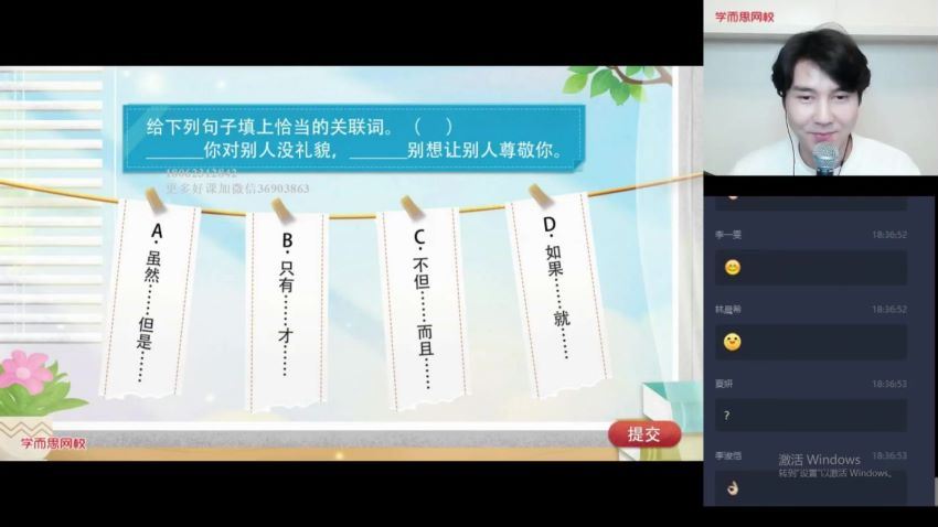 【2020-暑】五年级升六年级大语文直播班（达吾力江）【完结】 (8.48G)