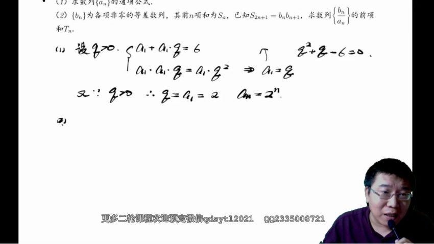 郭化楠2021双一流秋季 (12.96G)