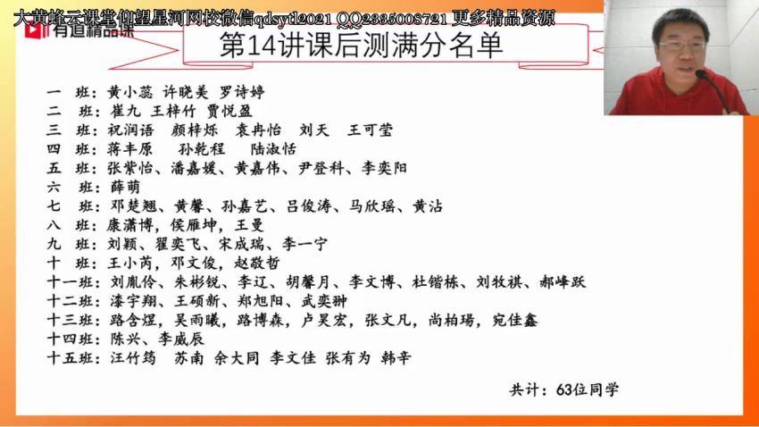 郭化楠2021双一流秋季 (12.96G)