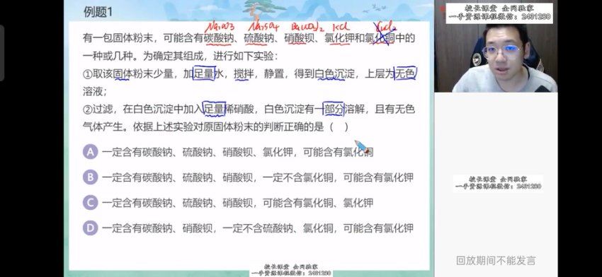 学而思希望学：【2024春下】初三化学A+陈谭飞 (6.82G)
