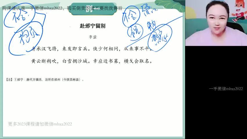 2023高二高途语文陈瑞春暑假班 (2.59G)