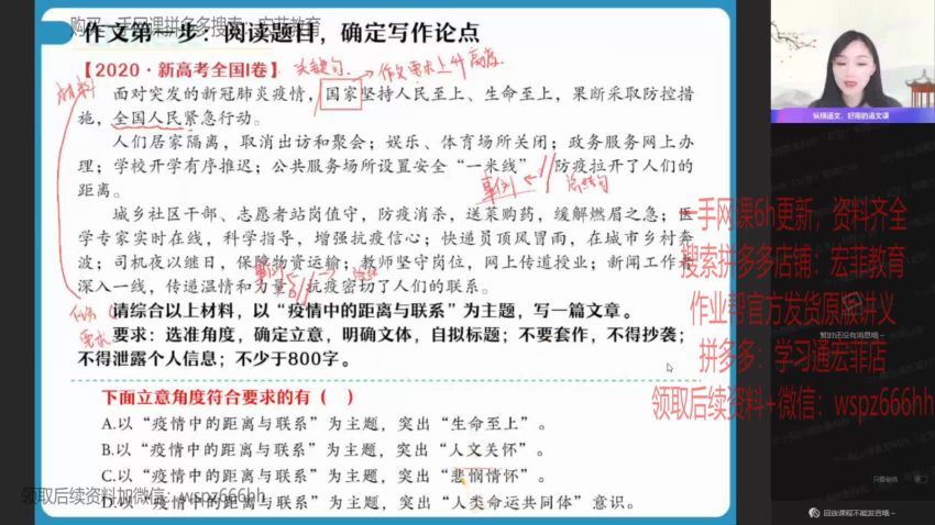 2022高二作业帮语文张亚柔寒假班 (2.38G)