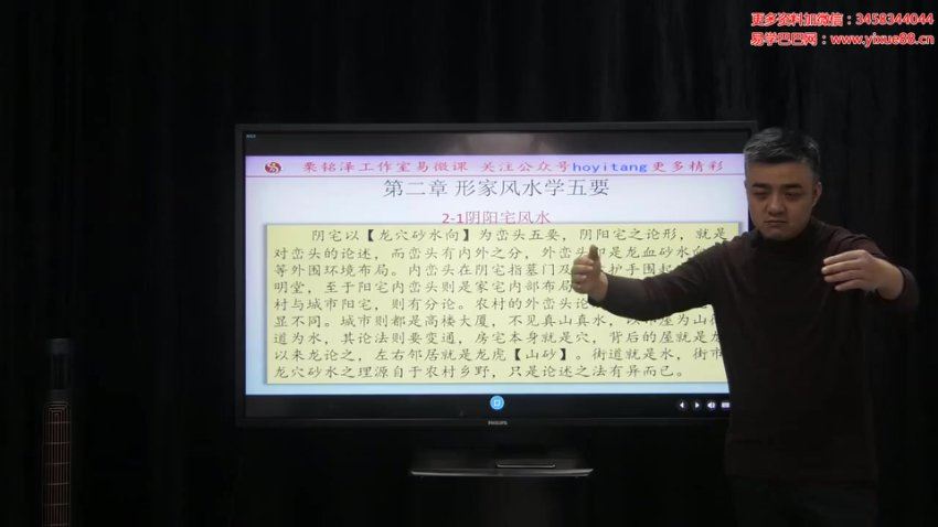 九岳山人 秘传逍遥形家风水8集 (291.14M)