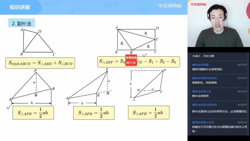 【2022春】初三数学直播菁英班【张江】(全国人教) (1.39G)