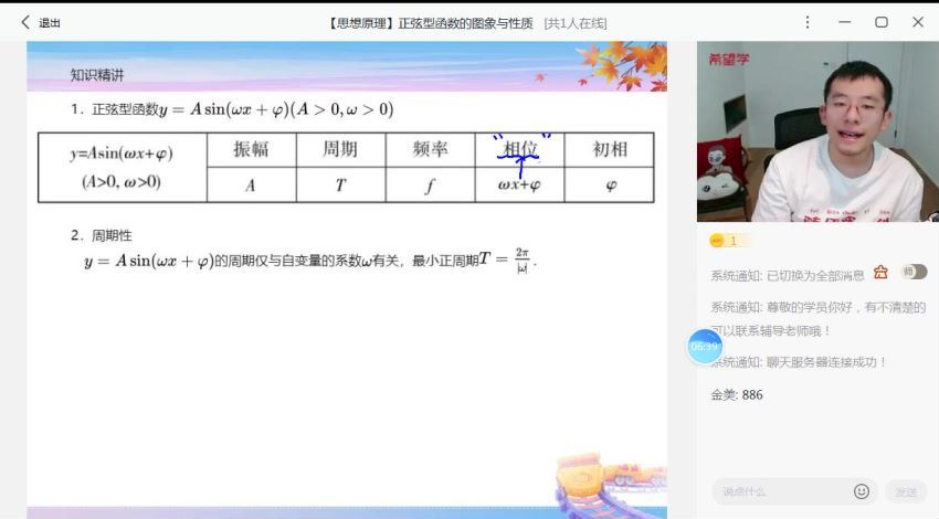 2022高一数学秋季 全国版S 王子悦【完结】 (7.19G)