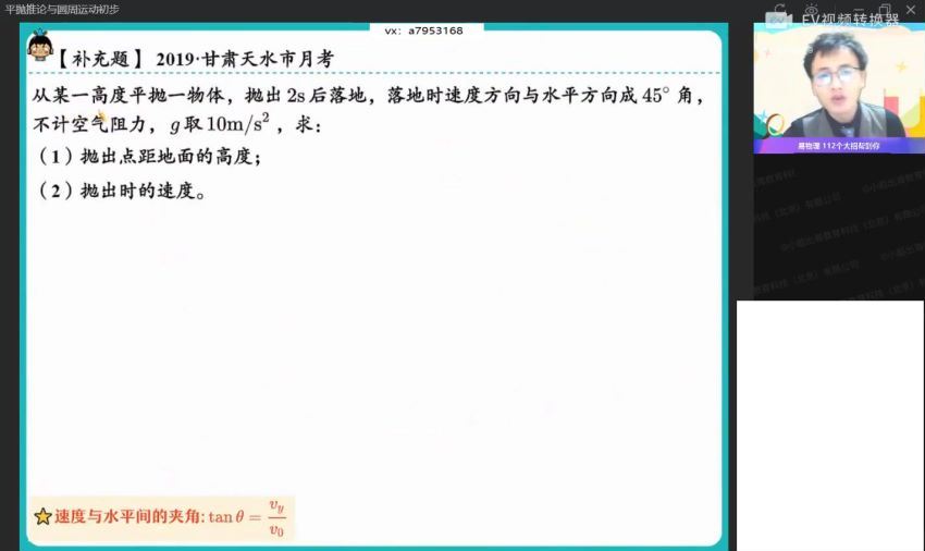 2022高一作业帮物理何连伟寒假班（尖端） (2.51G)