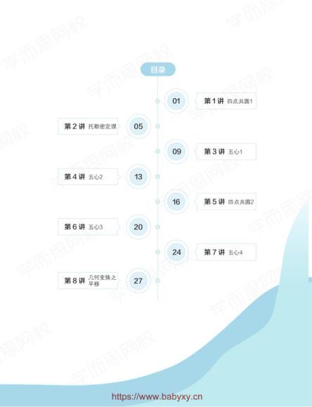 苏宇坚2020暑假初三兴趣班 (7.28G)