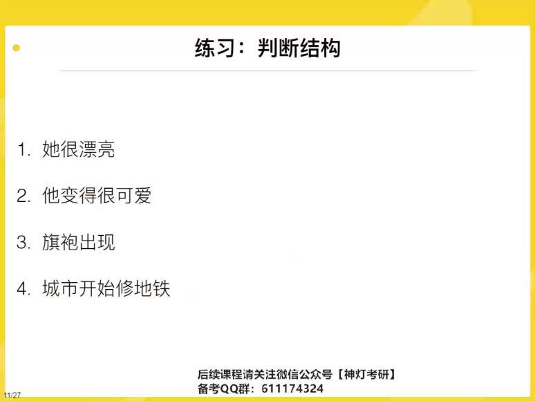 2023年6月英语六级：考虫六级全程班[王琢等] (31.58G)