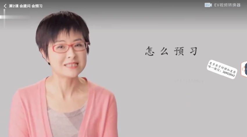 泉灵语文2020年春季班二年级（高清视频） (29.94G)