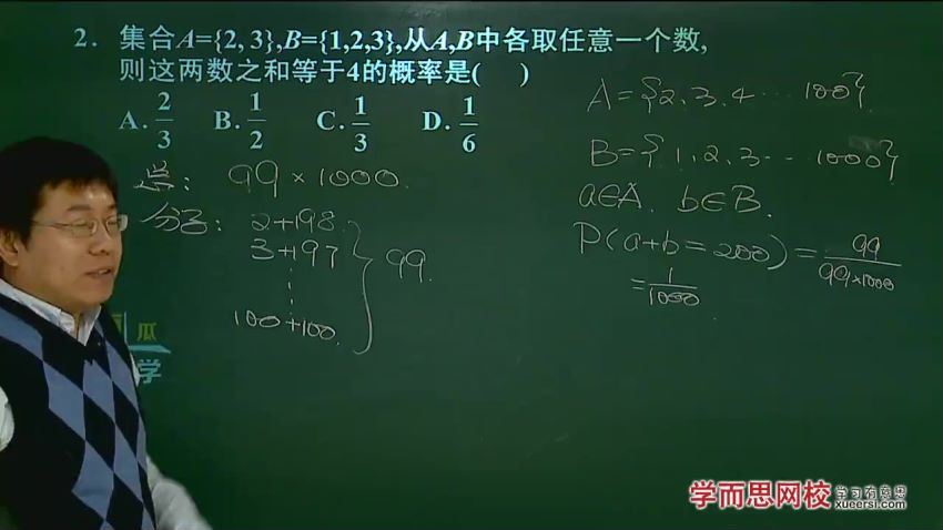 高中数学必修年卡-必修12345（人教版）【郭化楠119讲】 (15.09G)
