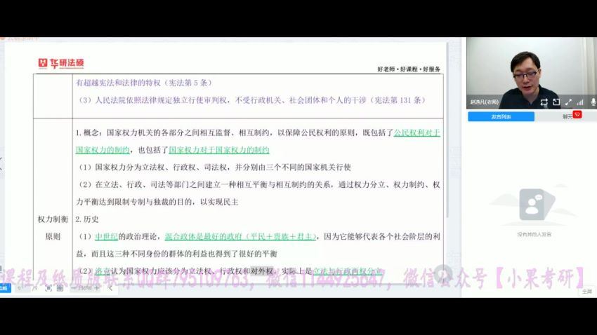 2023考研法硕：考试大分析+大纲相关 (2.39G)