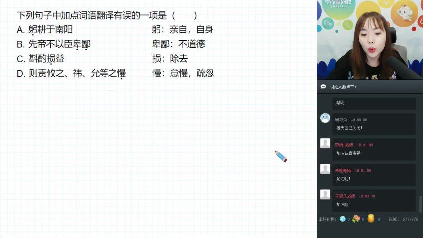 【2019春】 初二 语文 任佳（全） (8.20G)