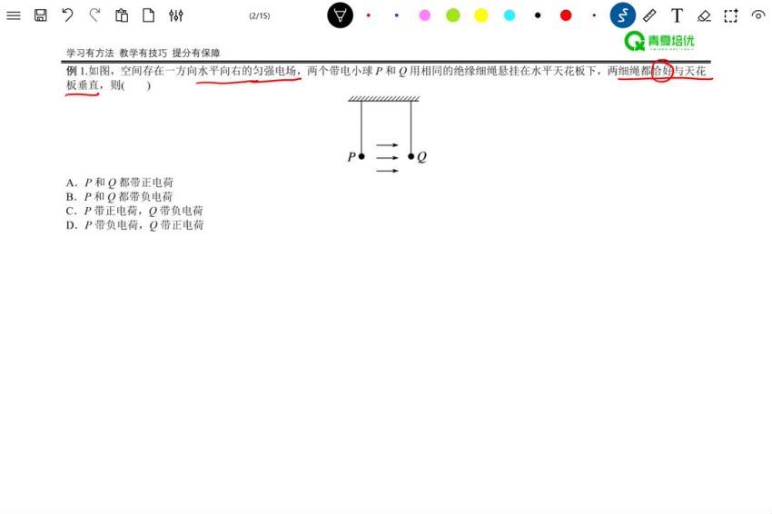 2024高三舟道物理全年班 (17.23G)