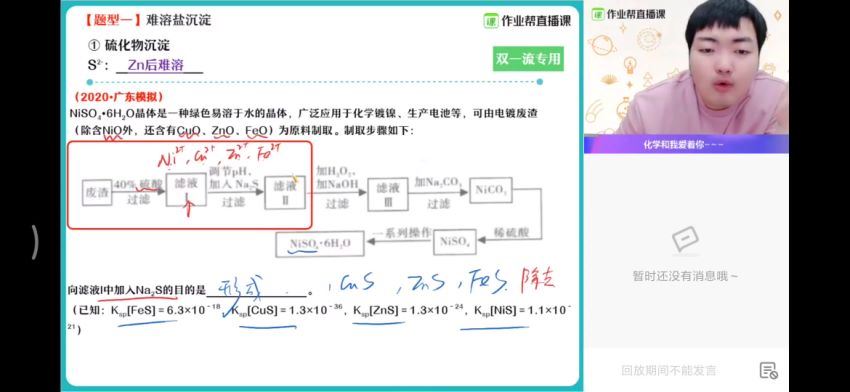 2021林凯翔高三化学寒假班